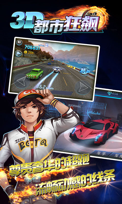 3D都市狂飙最新版 v1.0.13 安卓无限钻石金币版0