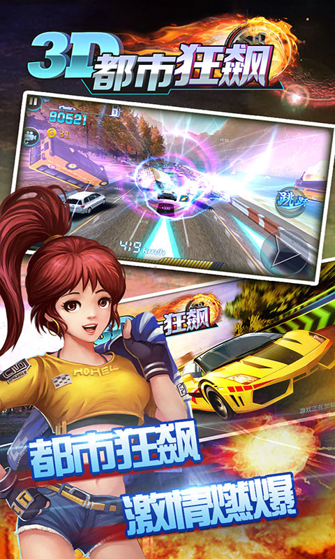 3D都市狂飙最新版 v1.0.13 安卓无限钻石金币版2