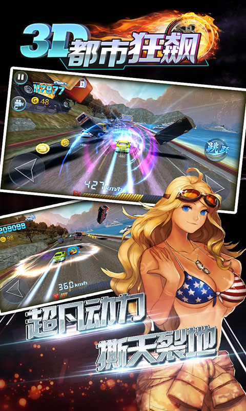 3D都市狂飙最新版 v1.0.13 安卓无限钻石金币版3