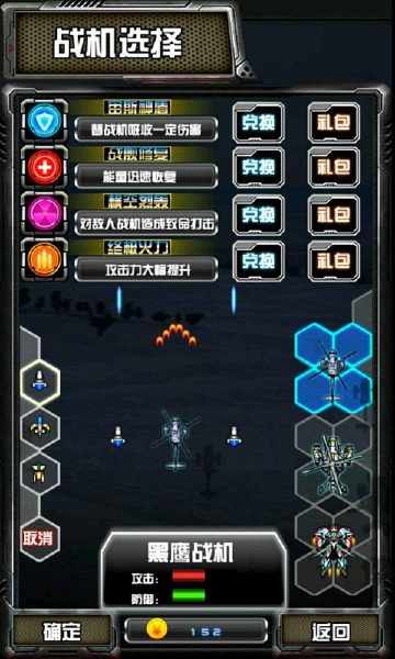 雷电苍空雄鹰(空中射击) v1.0.0 安卓版1
