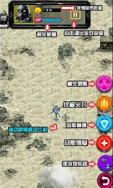 雷电苍空雄鹰(空中射击) v1.0.0 安卓版2