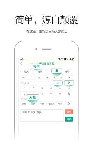 点点日历 v2.2.0 安卓版0