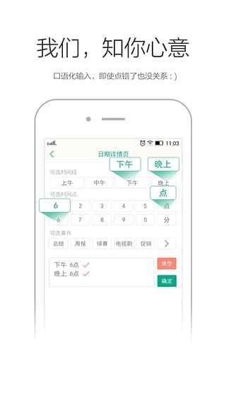 点点日历 v2.2.0 安卓版2