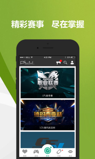 龙珠直播ipad版 v6.4.5 苹果ios版3