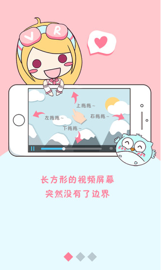全景视频播放器(UtoVR) v4.4.0 安卓版0