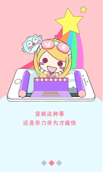 全景视频播放器(UtoVR) v4.4.0 安卓版1