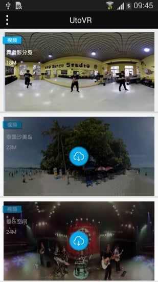 全景视频播放器(UtoVR) v4.4.0 安卓版3