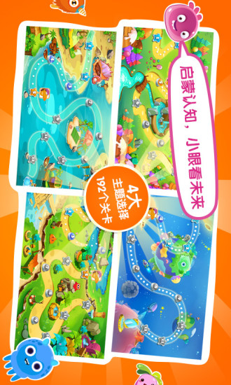 超能宝贝 v1.0 安卓版1