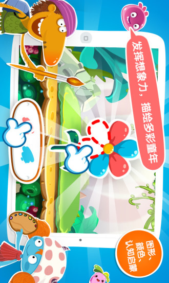 超能宝贝 v1.0 安卓版2