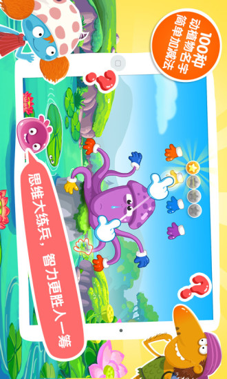 超能宝贝 v1.0 安卓版3