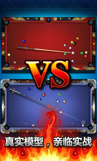 台球帝国瞄准线无限长苹果版工具 v4.21001 iphone版0
