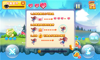 奔跑吧花千骨(花千骨跑酷游戏) v1.0 安卓版2