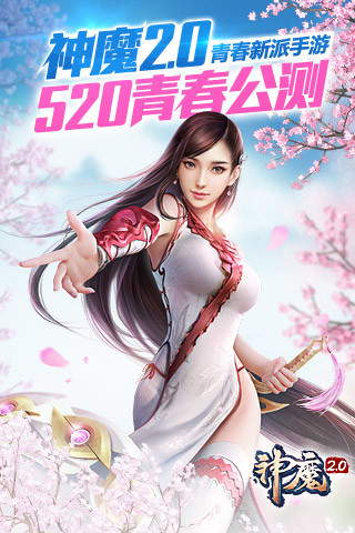 腾讯神魔2.0手游 v3.2.46 安卓版0