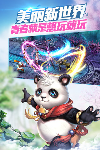 腾讯神魔2.0手游 v3.2.46 安卓版2