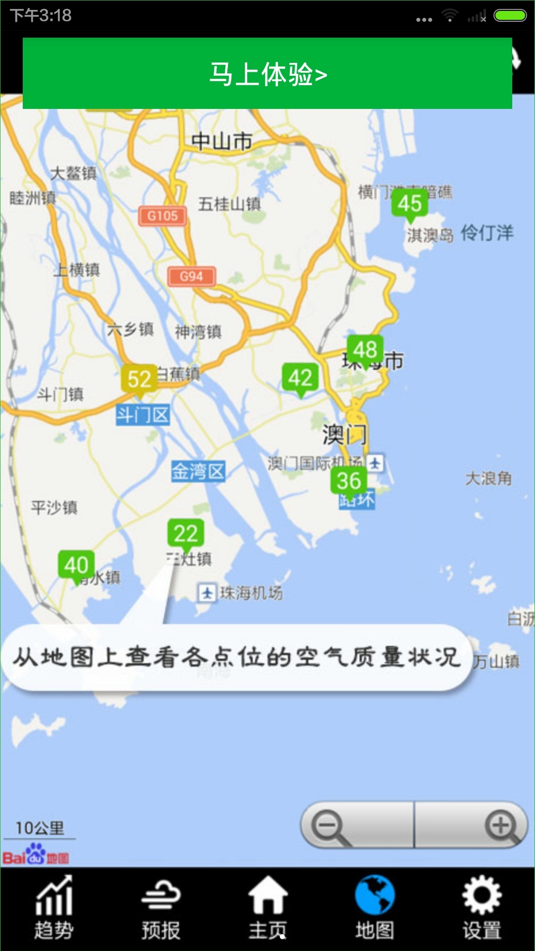 珠海空气质量 v1.2.35 安卓版0