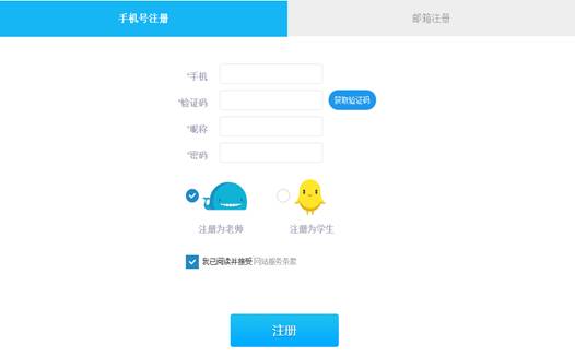 超级学团老师端注册账号图文教程