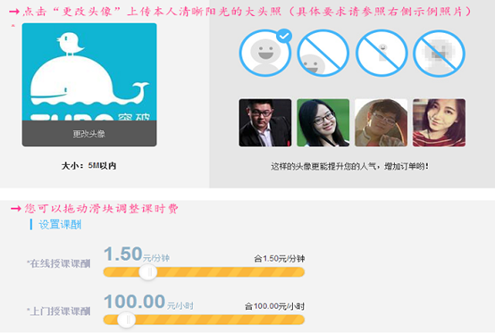 超级学团老师端注册账号图文教程