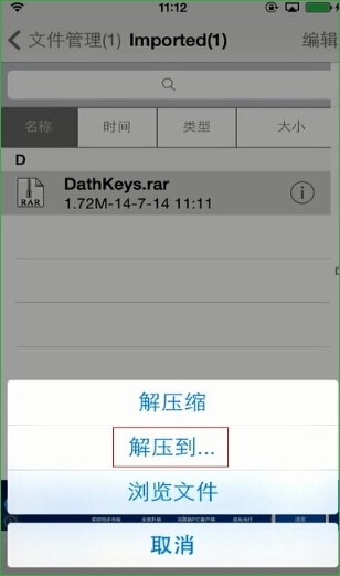 苹果ios插件deb格式源文件免cydia安装图文教程[多图]图片3