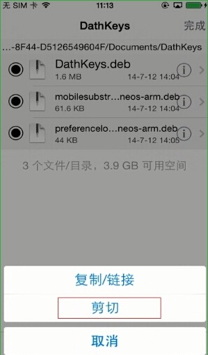苹果ios插件deb格式源文件免cydia安装图文教程[多图]图片4