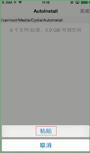 苹果ios插件deb格式源文件免cydia安装图文教程[多图]图片5