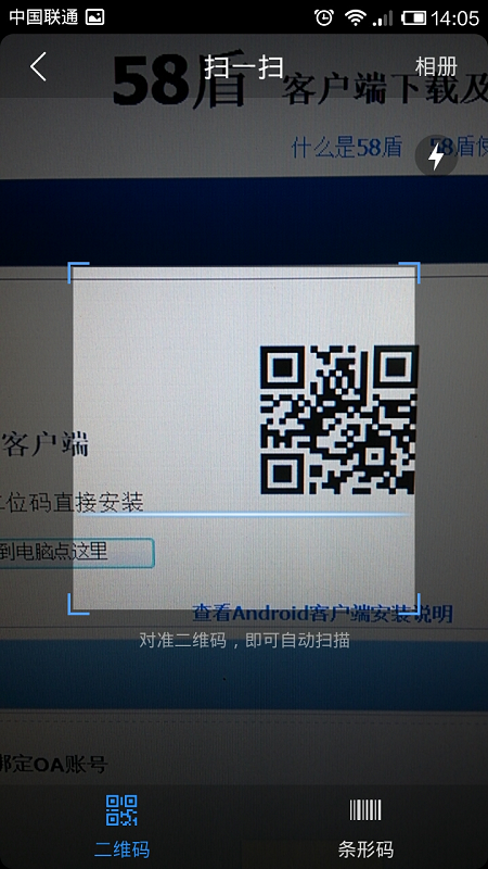 58盾最新版 58盾官方下载