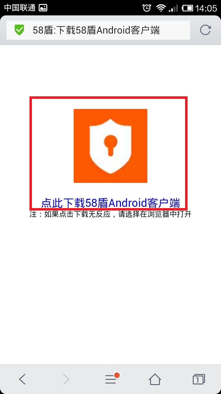 58盾 58盾手机app下载