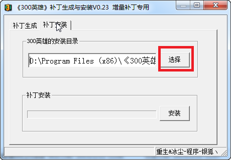 300英雄樱花地图补丁怎么用