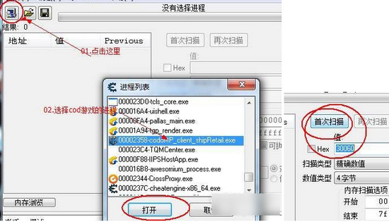使命召唤ol解包教程
