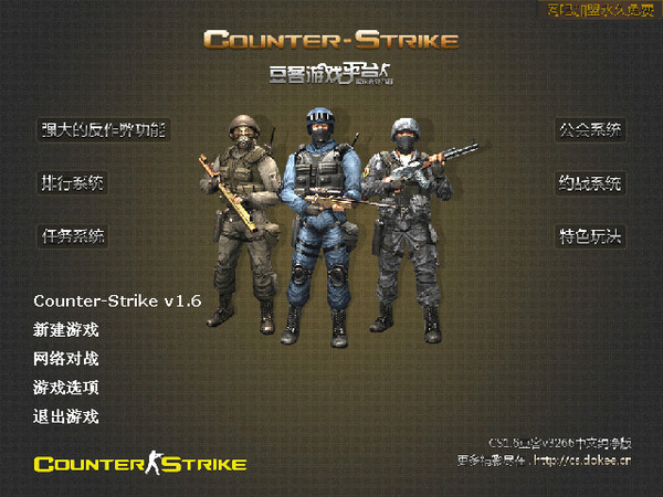 豆客cs游戏平台含作弊器