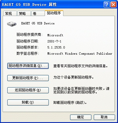 xp gpt分区补丁 让xp 32位系统支持gpt分区硬盘补丁