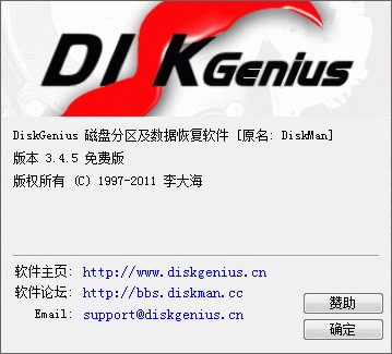 gpt保护分区xp 让xp 32位系统支持gpt分区硬盘补丁