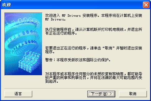 canon佳能mp230打印机驱动 v1.03 官方最新版0