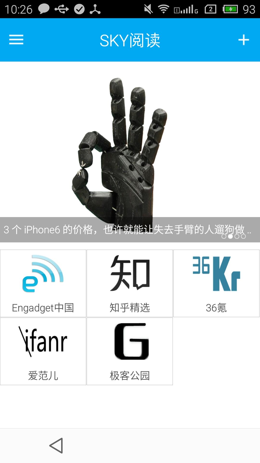 skyrss阅读器 v1.0 安卓版2