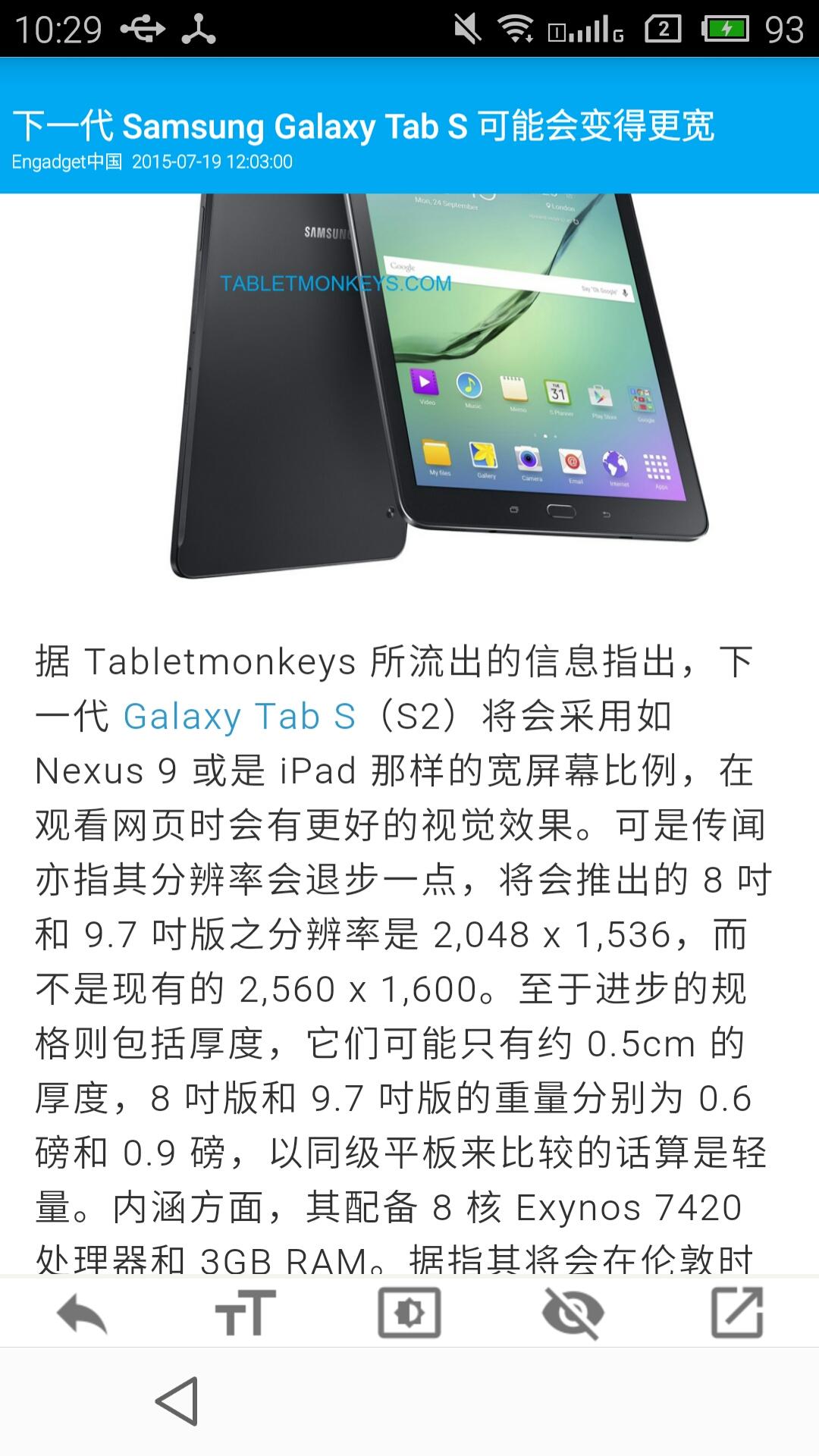 skyrss阅读器 v1.0 安卓版4