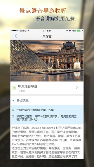 出国翻译官iPhone版 v3.3.1 苹果手机版1