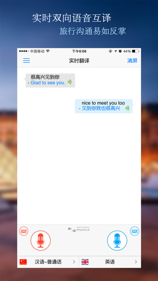 出国翻译官iPhone版 v3.3.1 苹果手机版3