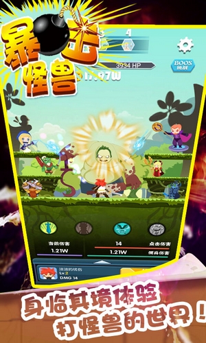 暴击怪兽内购修改版 v1.0 安卓无限金币版0