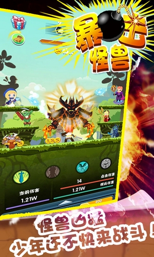 暴击怪兽内购修改版 v1.0 安卓无限金币版2