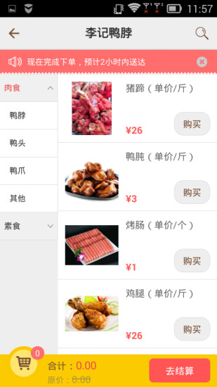 奔跑到家 v1.18 安卓版1