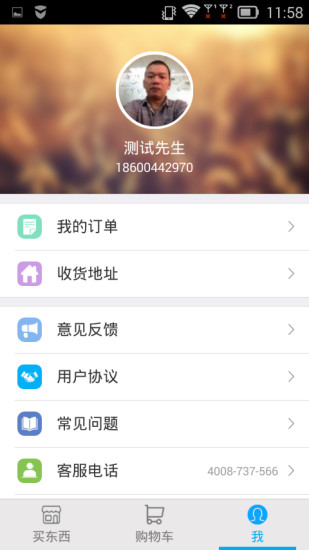 奔跑到家 v1.18 安卓版3