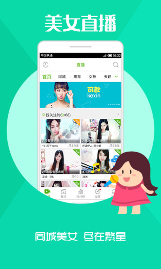 酷狗繁星 v2.0.2 安卓版0