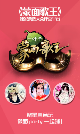 酷狗繁星 v2.0.2 安卓版3