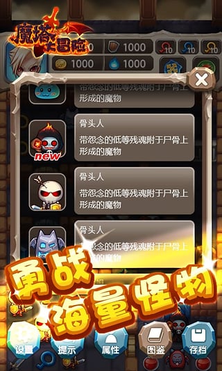 魔塔大冒险内购修改版 v3.0.1 安卓无限金币版0