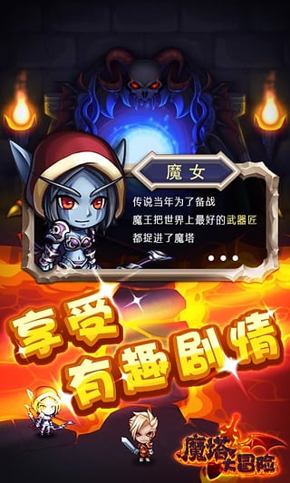 魔塔大冒险内购修改版 v3.0.1 安卓无限金币版1
