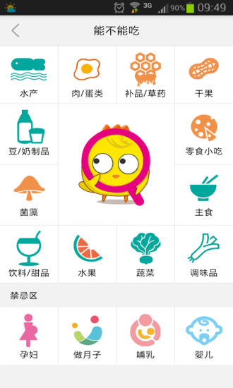 1233go(手机购物) v2.2.0 安卓版2