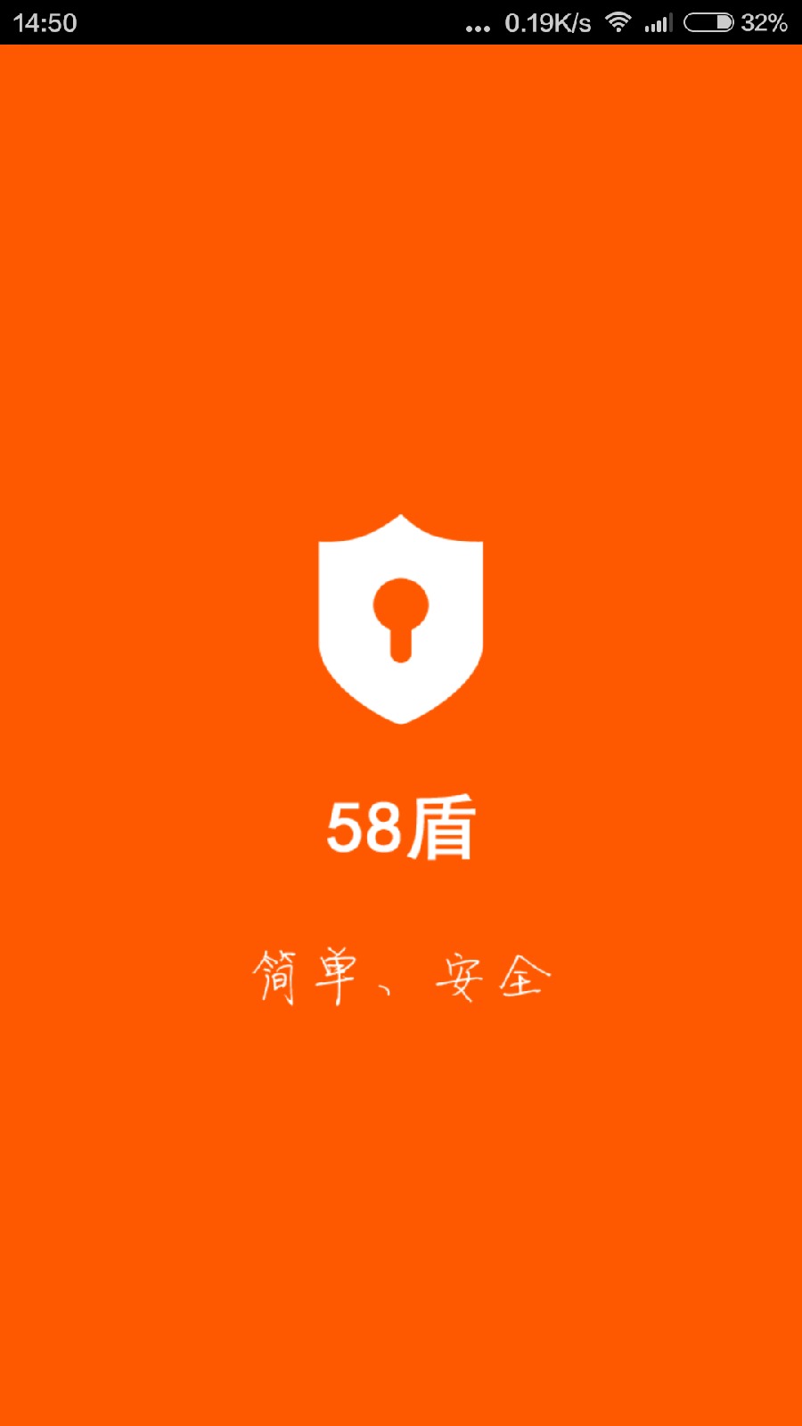 58盾手机客户端 v2.2.2 官方安卓版0