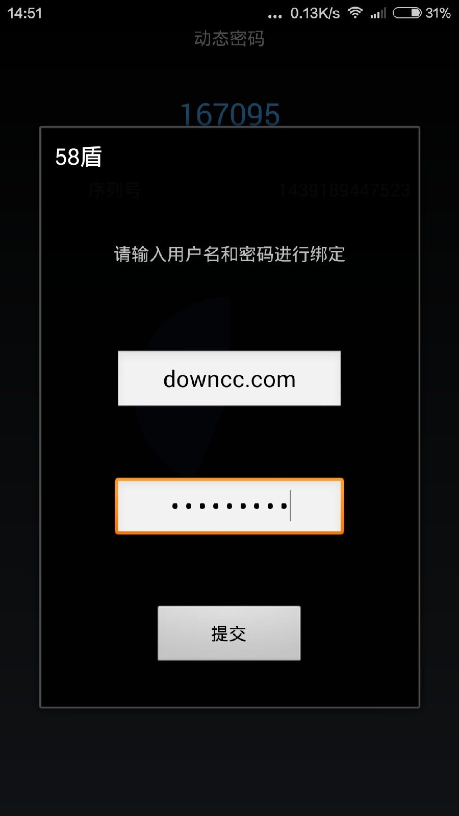 58盾手机客户端 v2.2.2 官方安卓版2