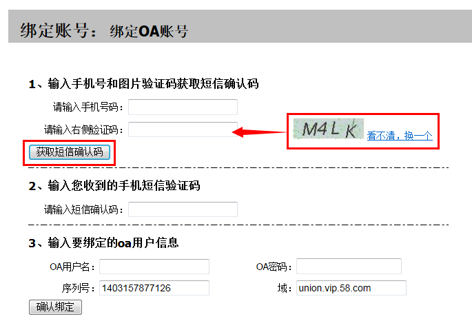 58盾电脑版 官方pc版_58同城网盾2