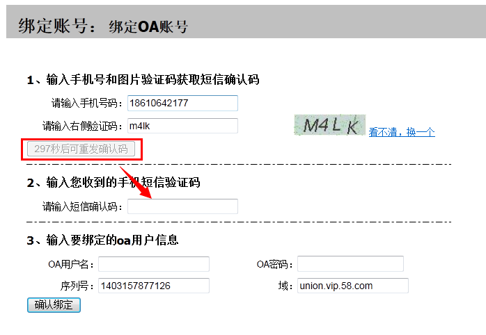 58盾电脑版 官方pc版_58同城网盾3