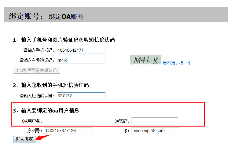 58盾电脑版 官方pc版_58同城网盾4